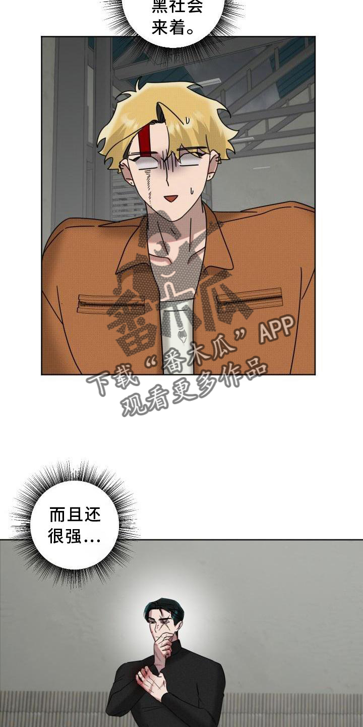 《该死的条约》第16章指责 第17页