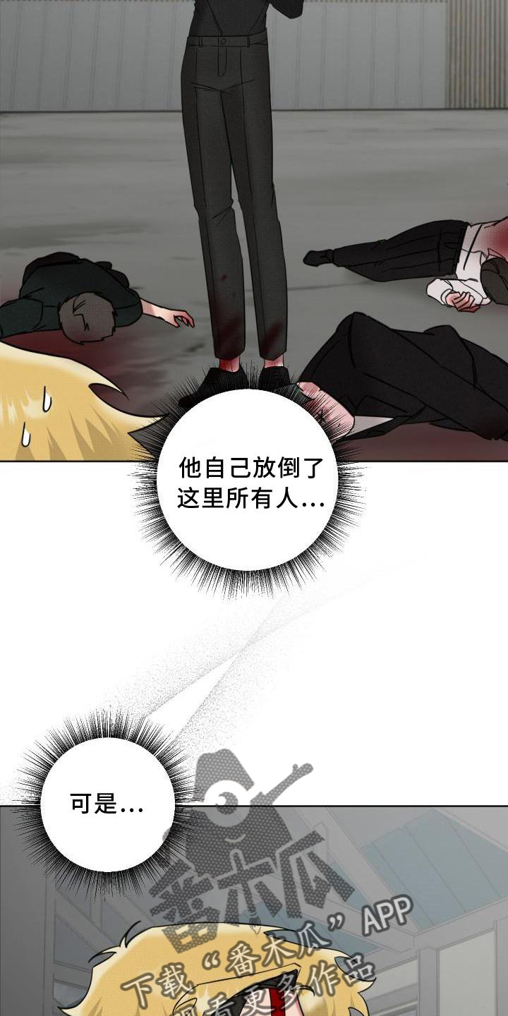 《该死的条约》第16章指责 第18页
