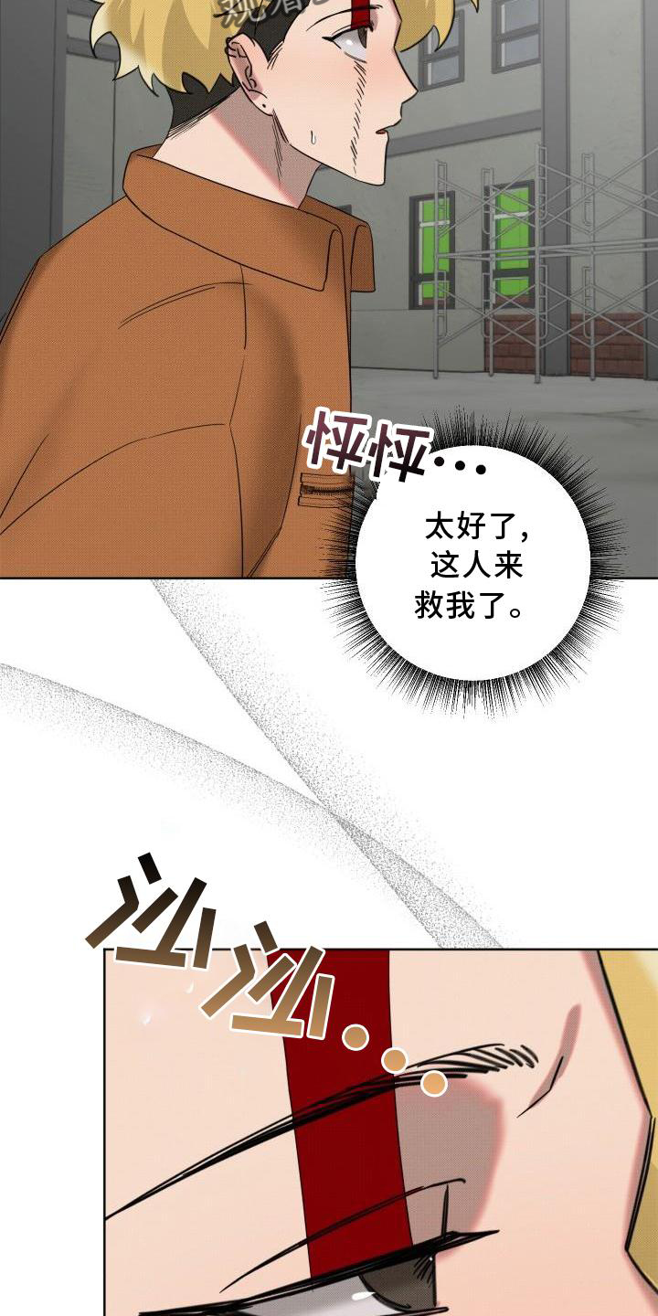 《该死的条约》第16章指责 第19页