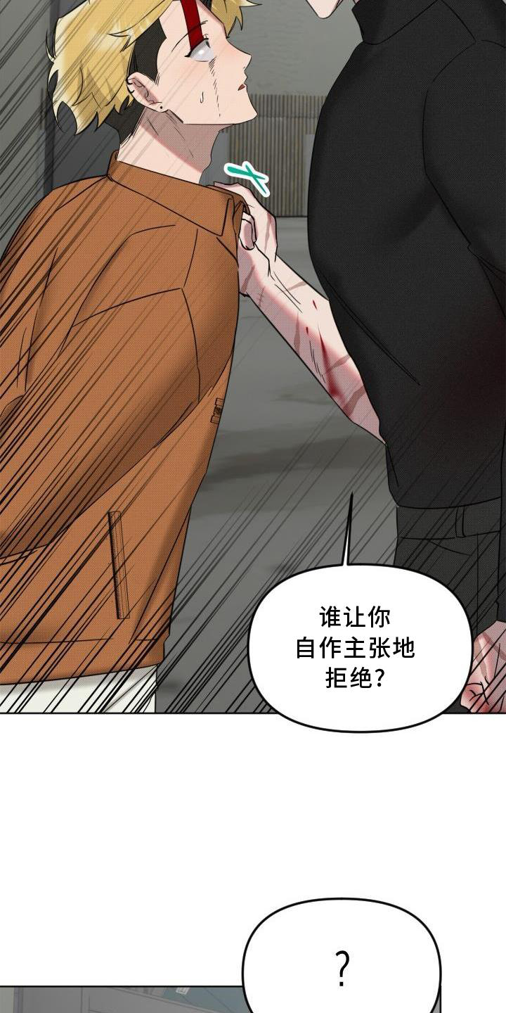 《该死的条约》第16章指责 第21页