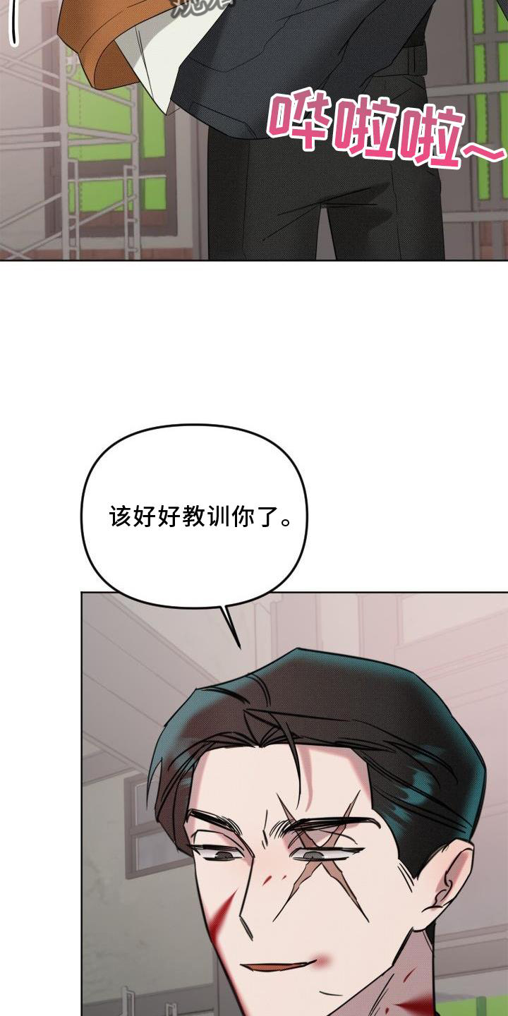 《该死的条约》第16章指责 第26页
