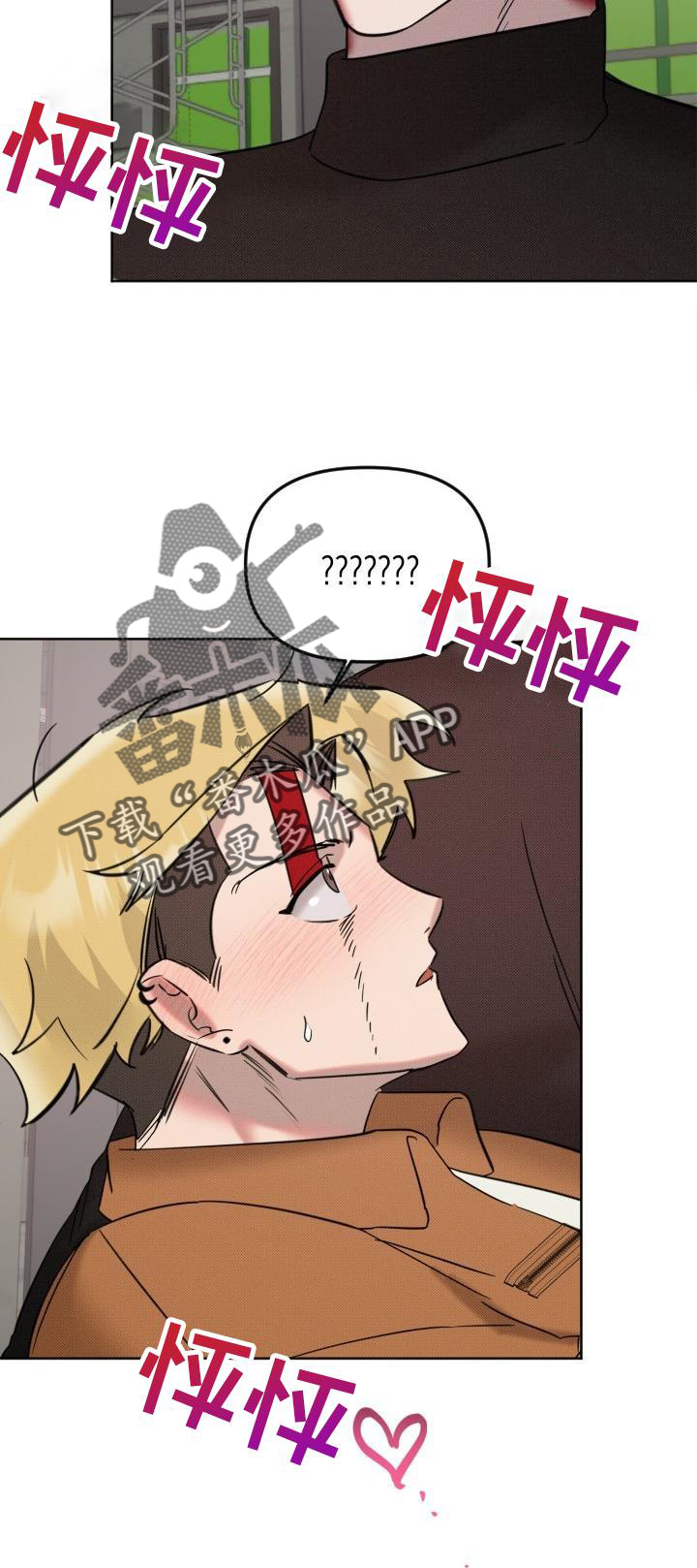 《该死的条约》第16章指责 第27页