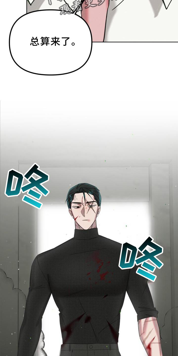《该死的条约》第16章指责 第2页