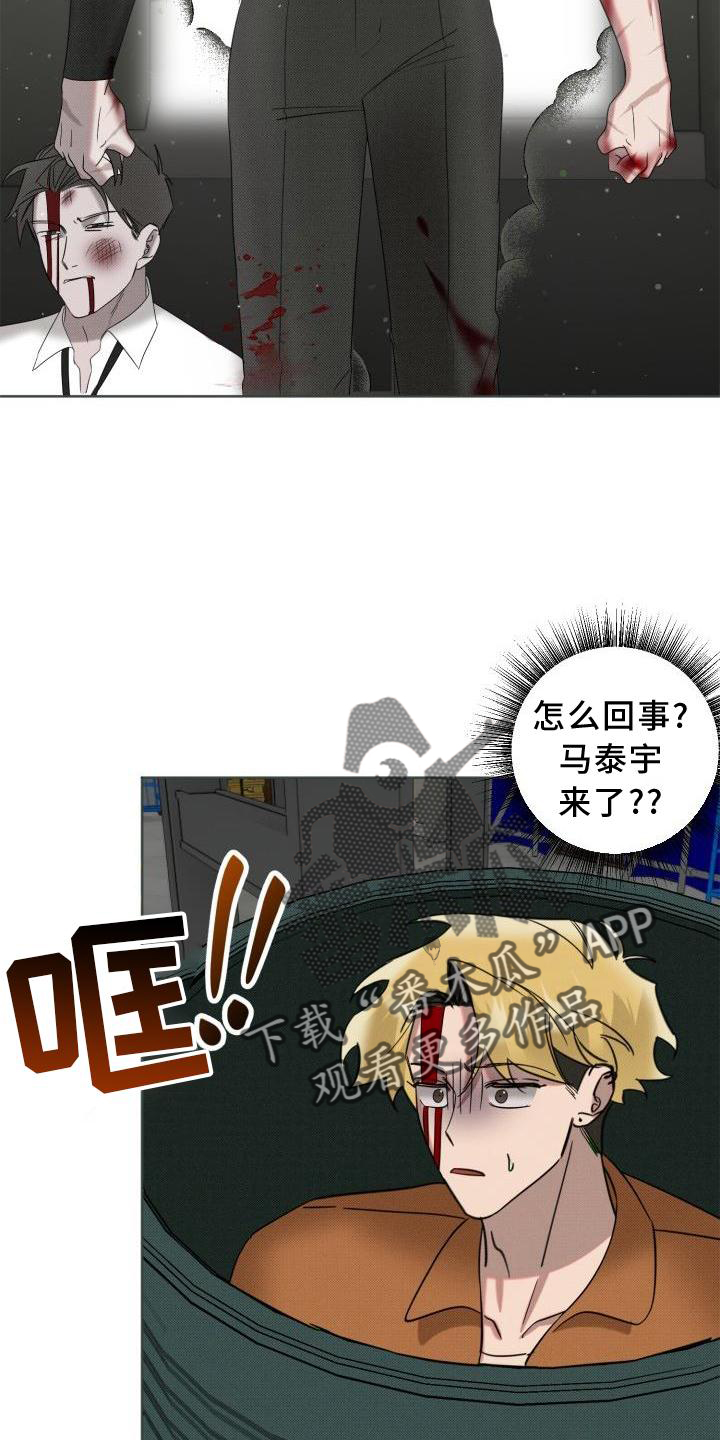 《该死的条约》第16章指责 第3页