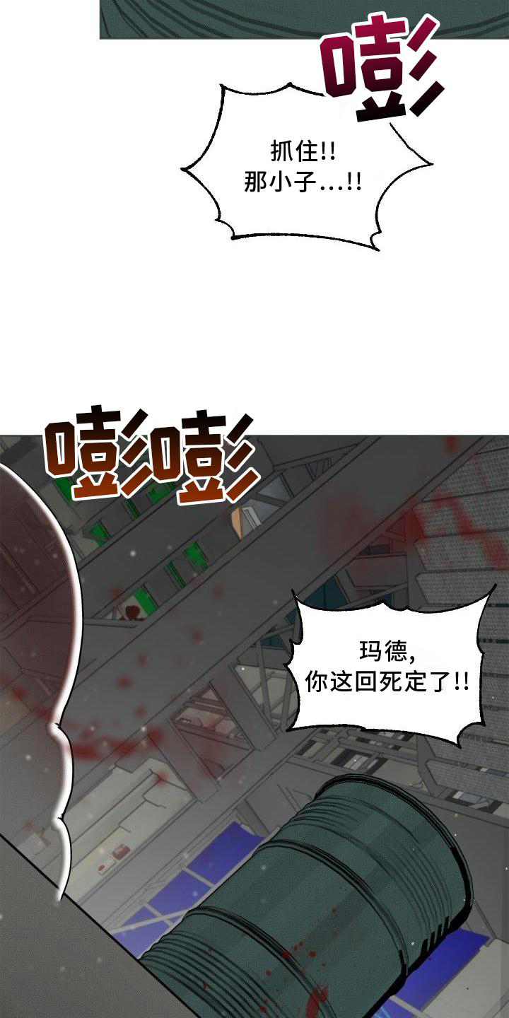 《该死的条约》第16章指责 第4页