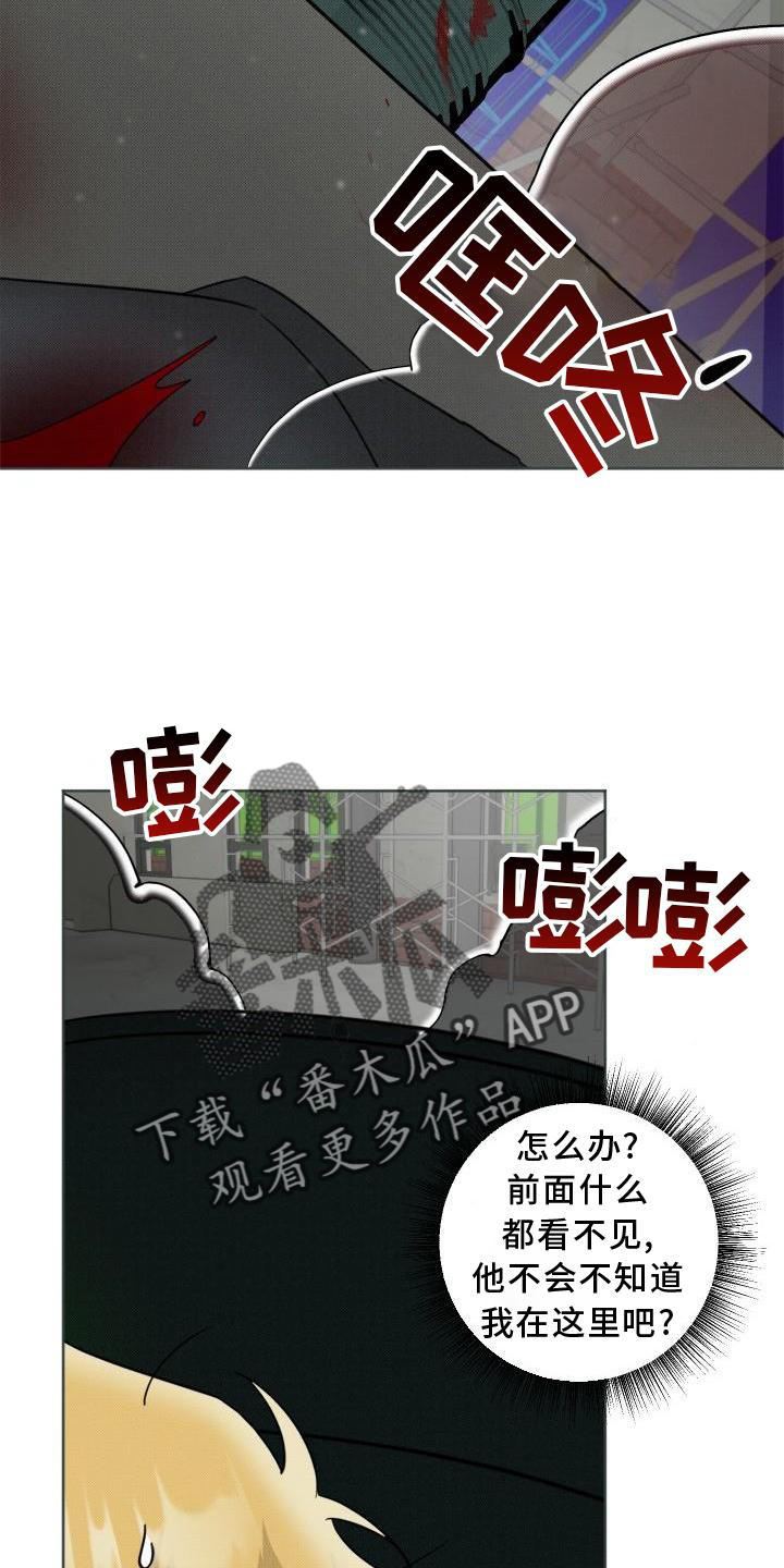 《该死的条约》第16章指责 第5页