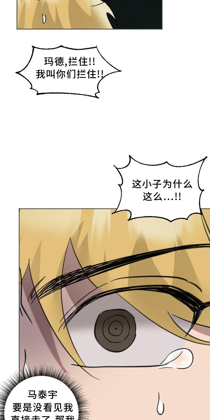 《该死的条约》第16章指责 第6页