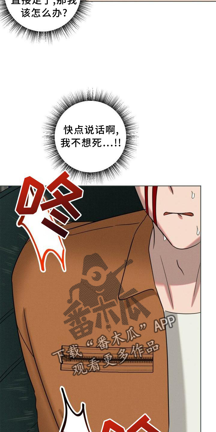 《该死的条约》第16章指责 第7页