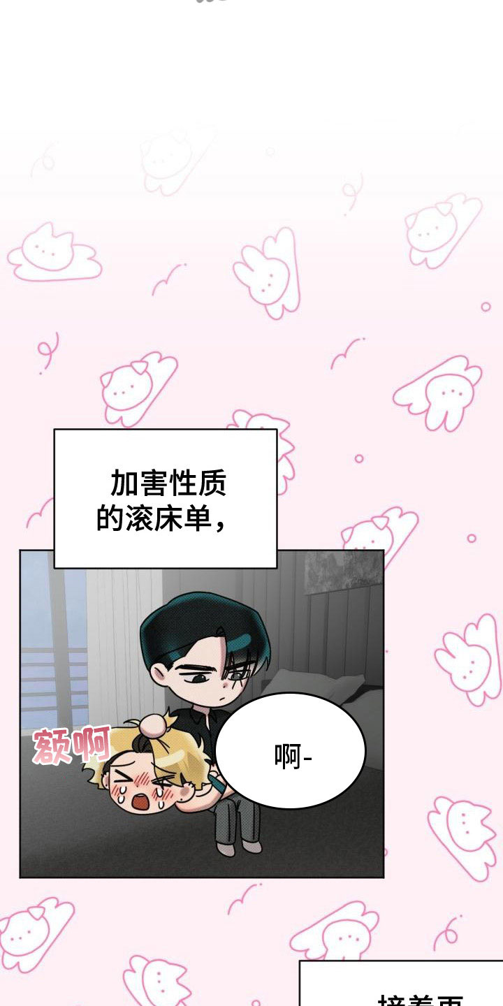《该死的条约》第12章补偿你 第10页