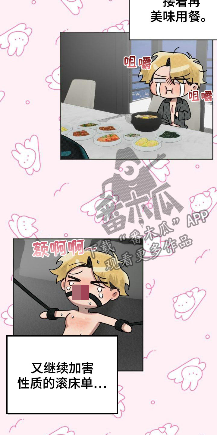 《该死的条约》第12章补偿你 第11页