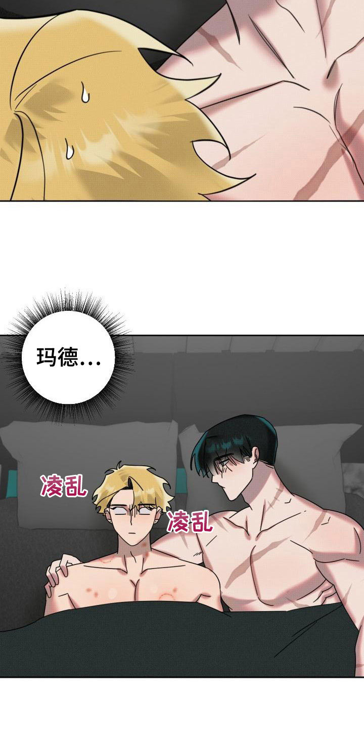 《该死的条约》第12章补偿你 第14页