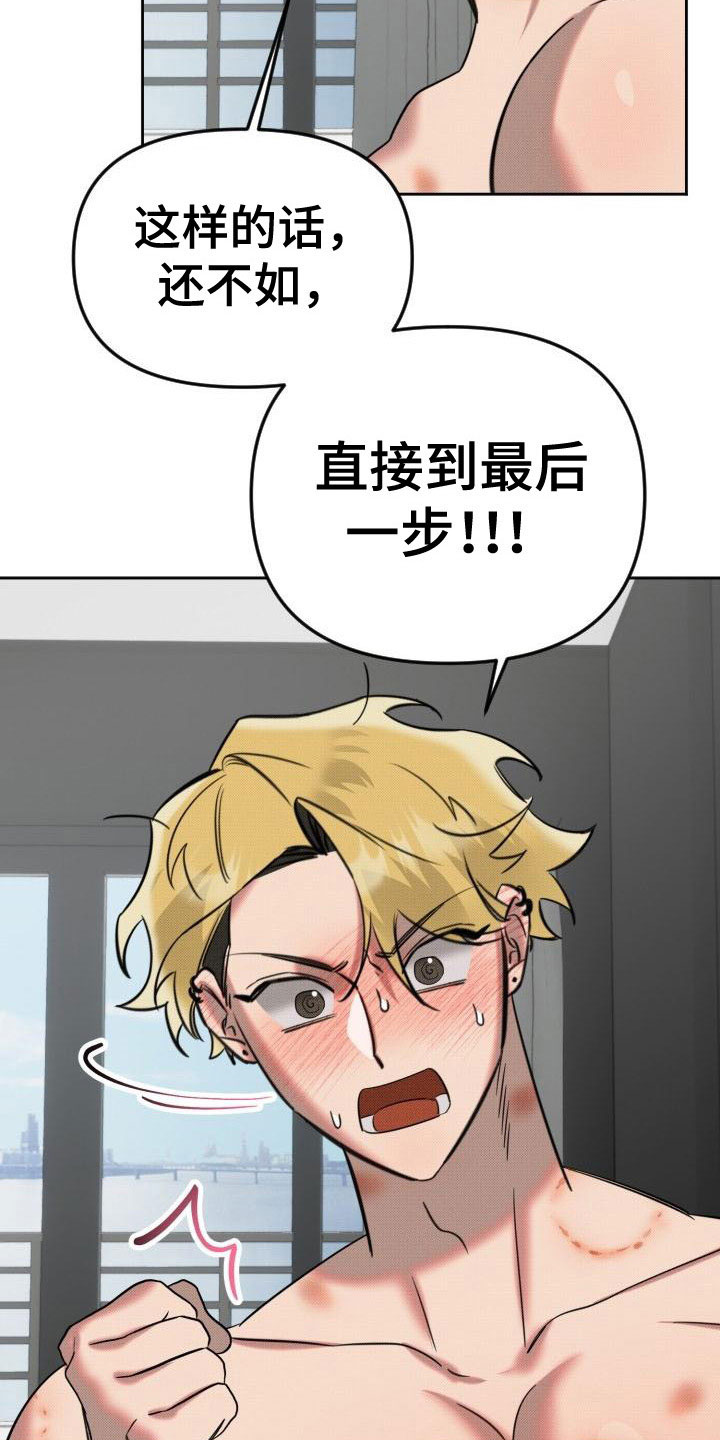 《该死的条约》第12章补偿你 第16页