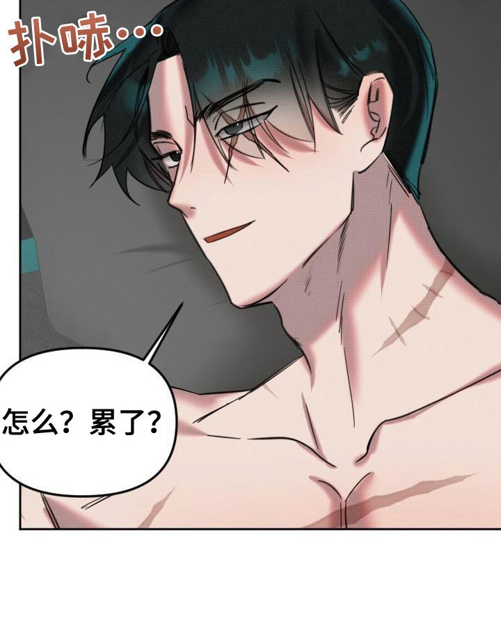 《该死的条约》第12章补偿你 第18页