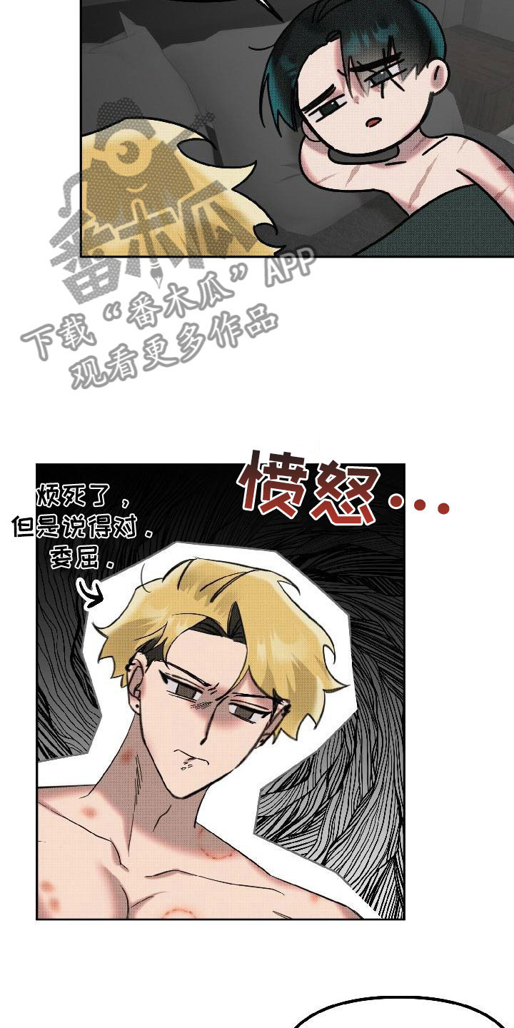 《该死的条约》第12章补偿你 第20页
