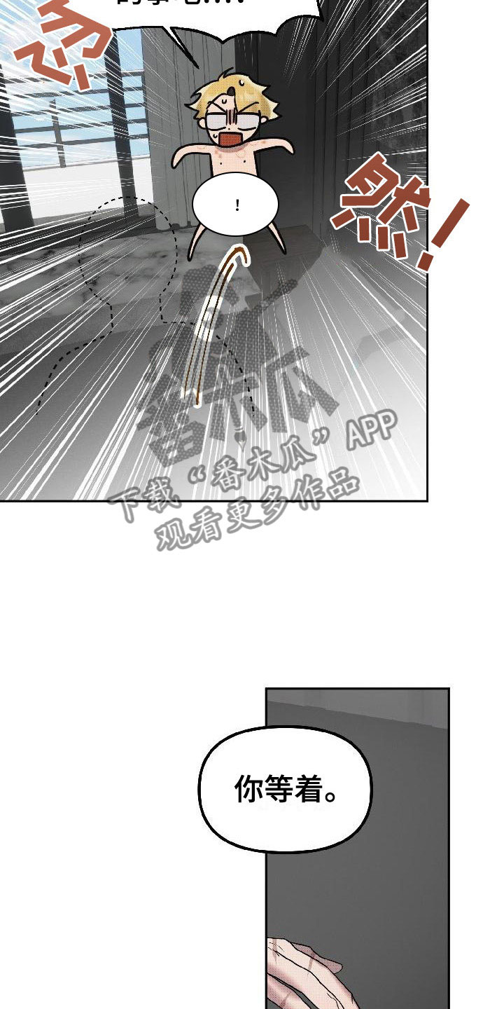 《该死的条约》第12章补偿你 第22页