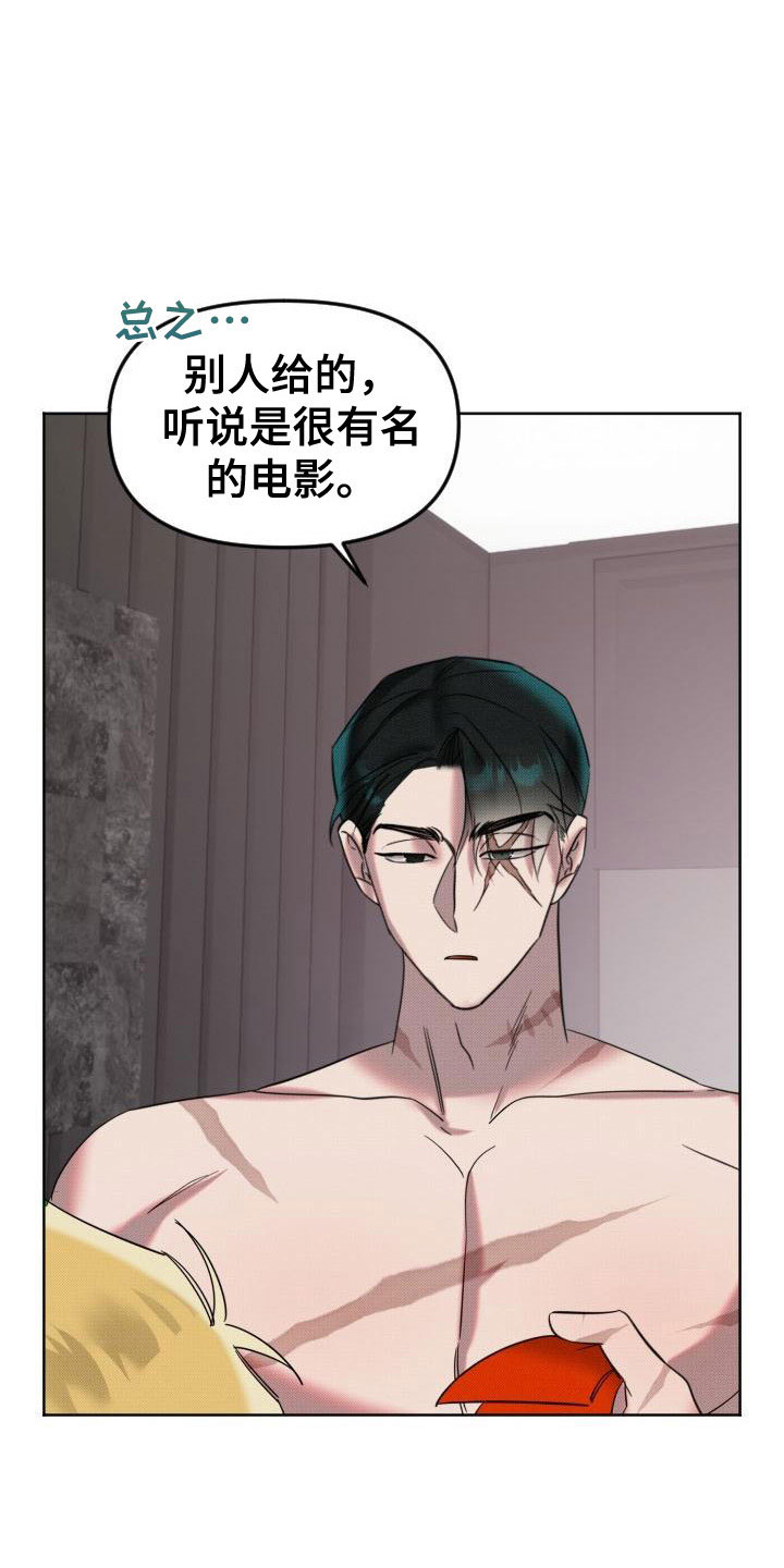 《该死的条约》第12章补偿你 第27页