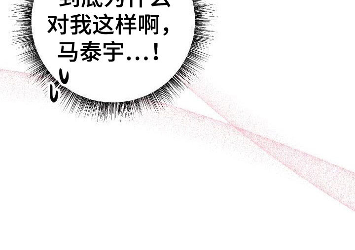 《该死的条约》第12章补偿你 第31页