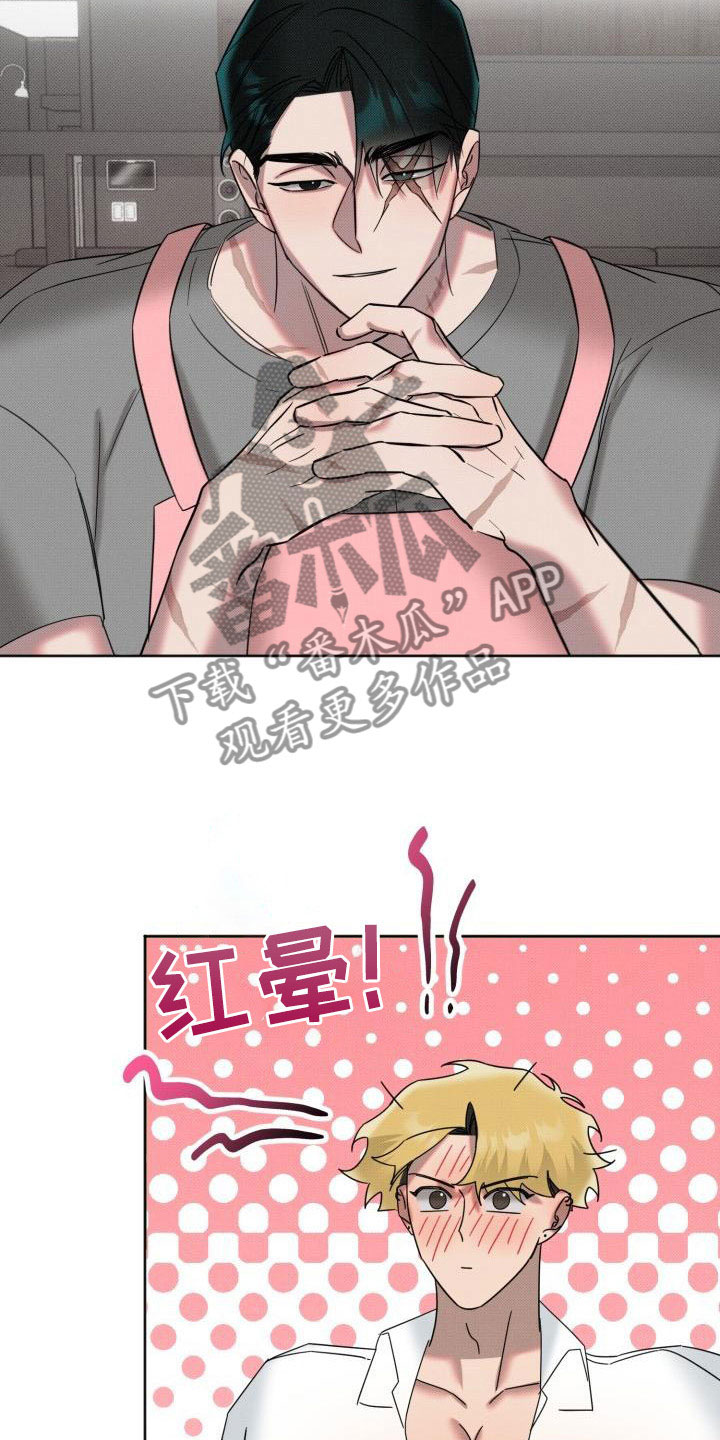 《该死的条约》第12章补偿你 第5页