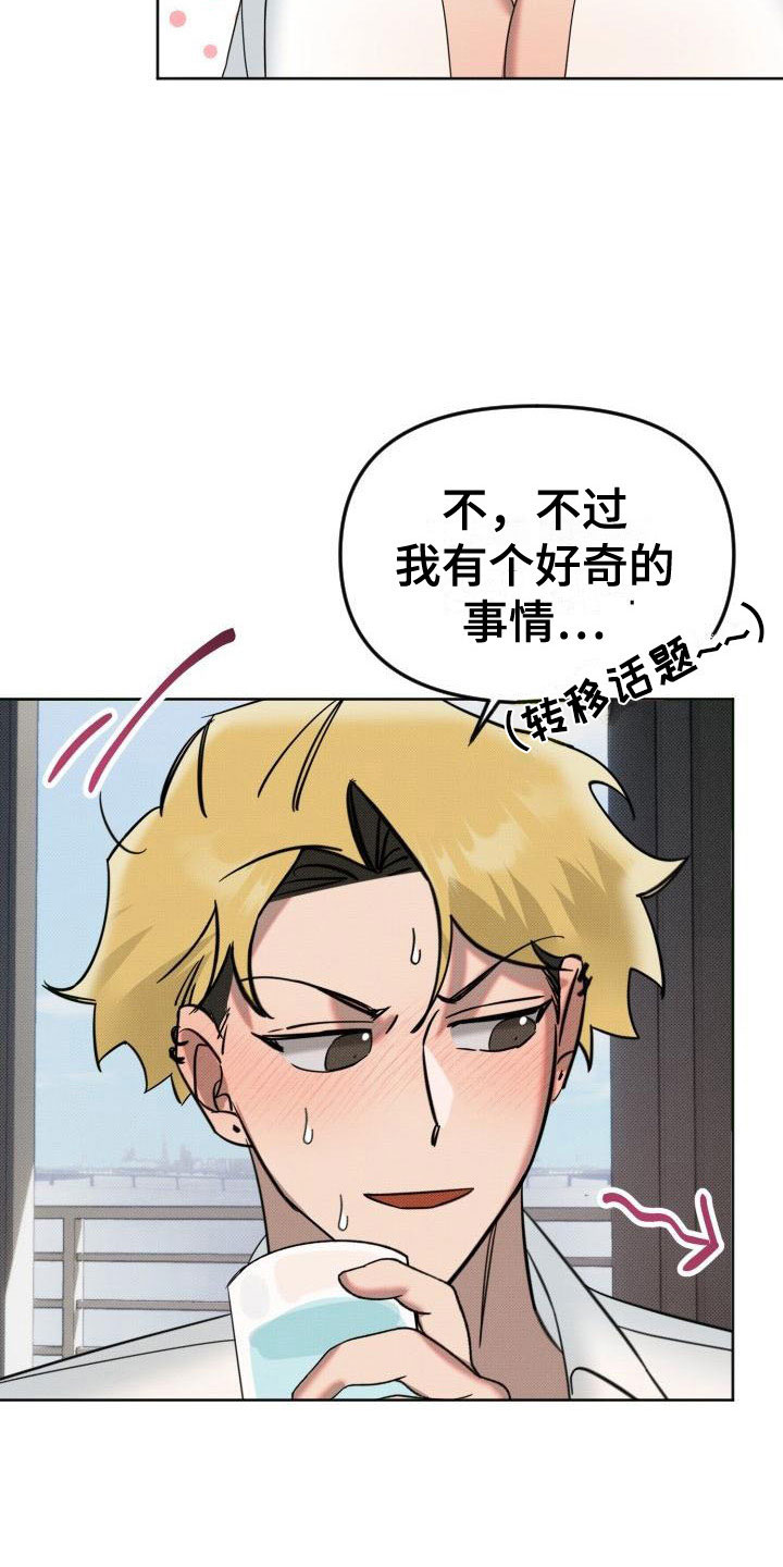 《该死的条约》第12章补偿你 第6页