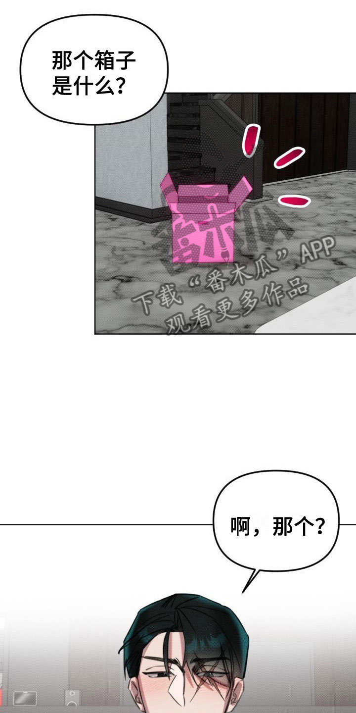 《该死的条约》第12章补偿你 第7页