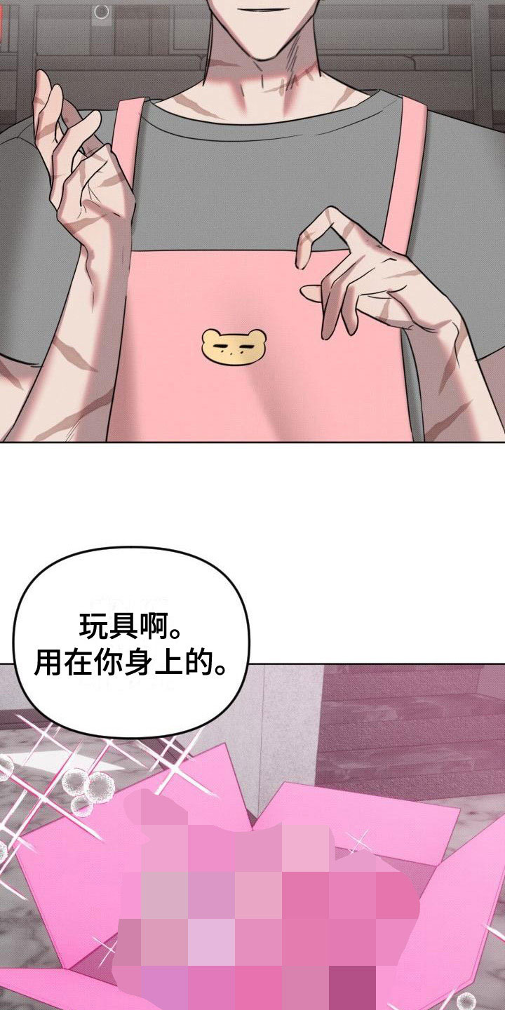 《该死的条约》第12章补偿你 第8页