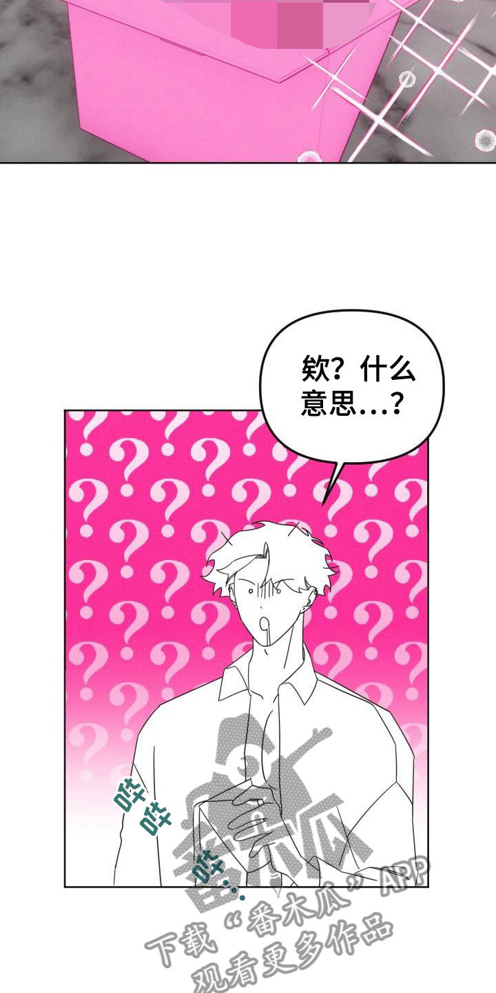 《该死的条约》第12章补偿你 第9页