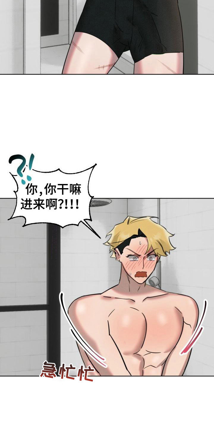 《该死的条约》第8章补偿我 第14页