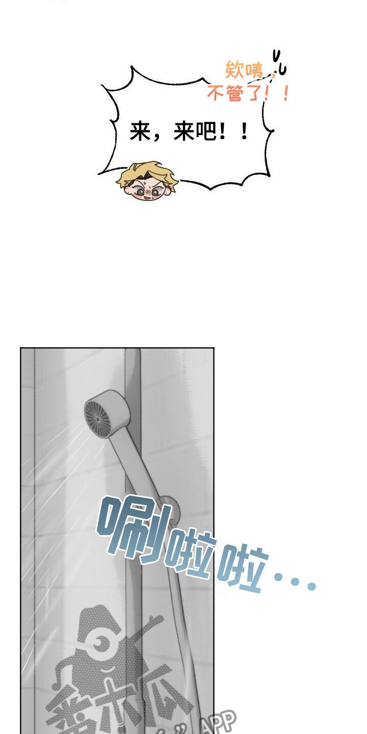 《该死的条约》第8章补偿我 第17页