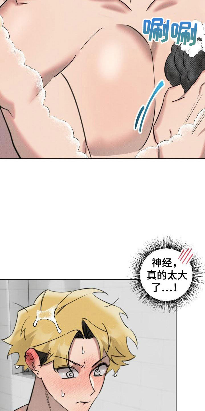 《该死的条约》第8章补偿我 第19页