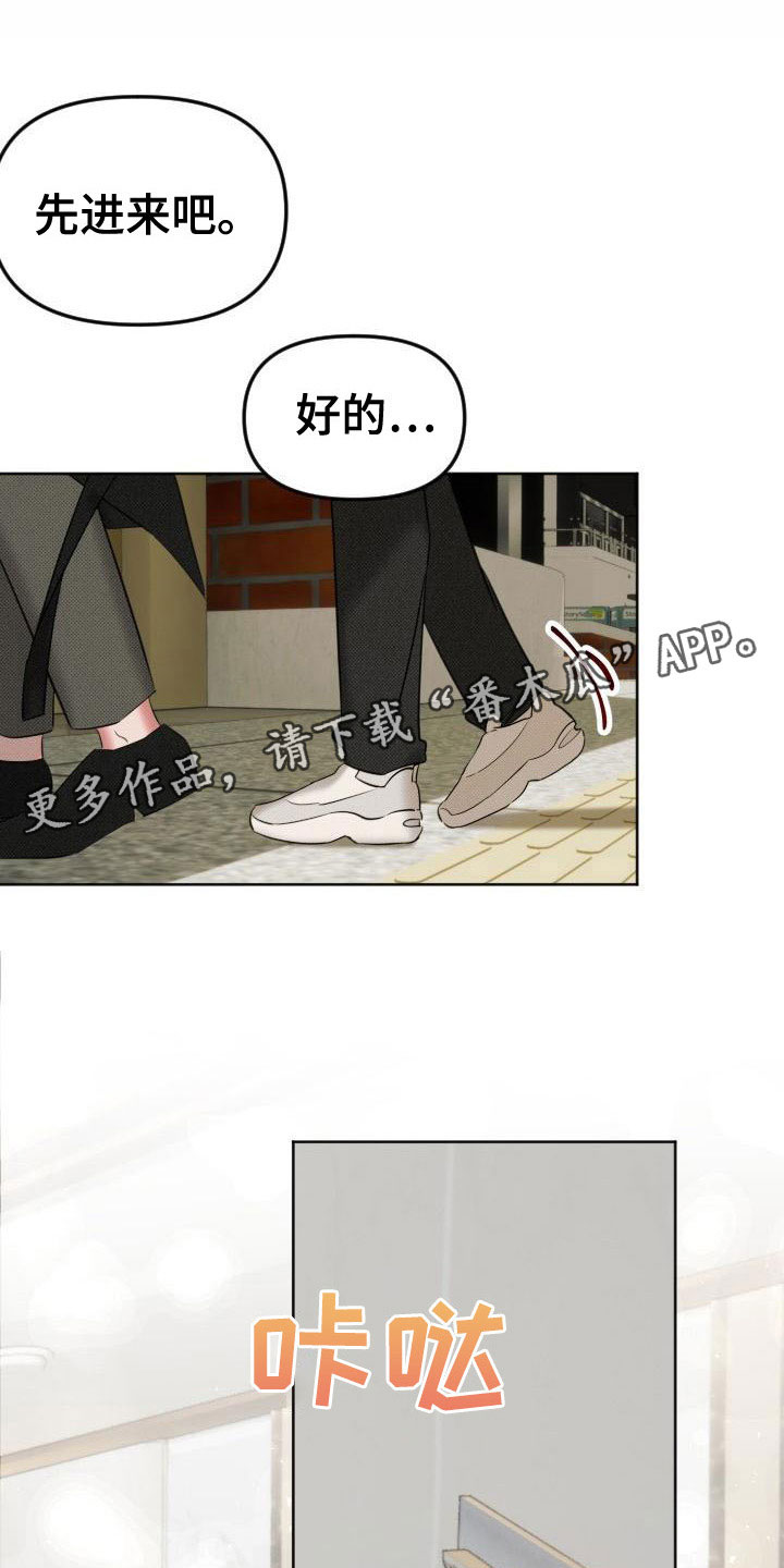 《该死的条约》第8章补偿我 第1页