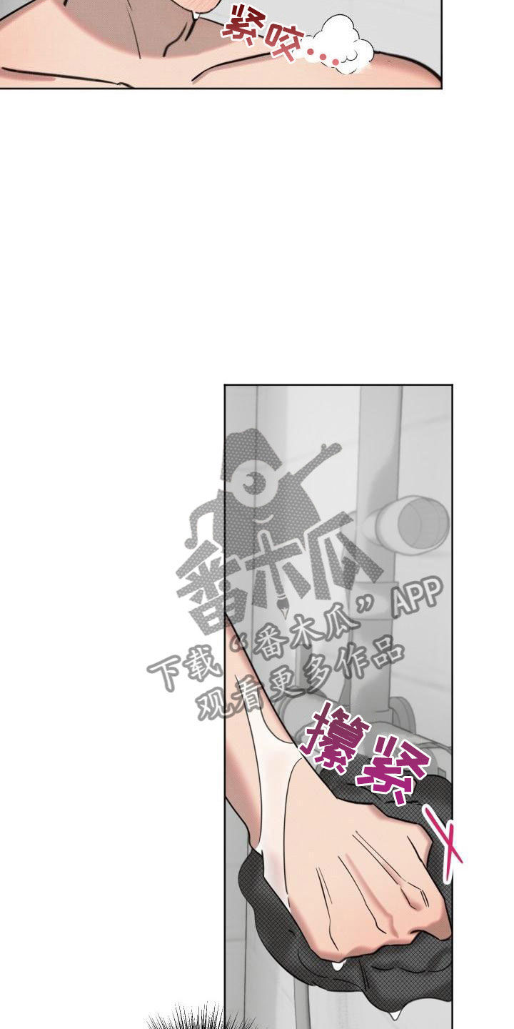 《该死的条约》第8章补偿我 第20页
