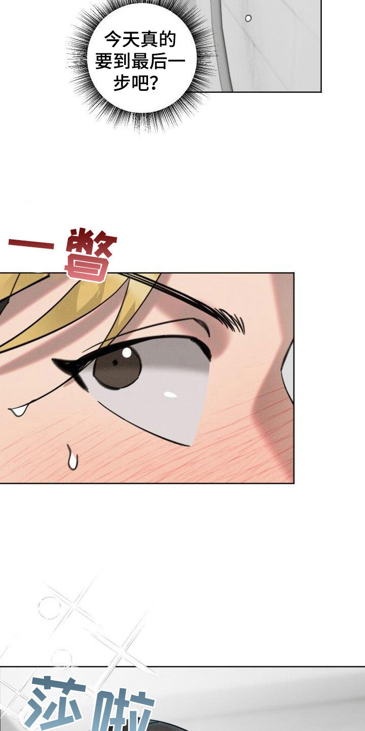 《该死的条约》第8章补偿我 第21页