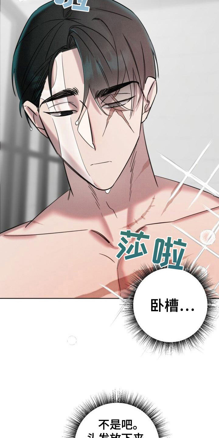 《该死的条约》第8章补偿我 第22页
