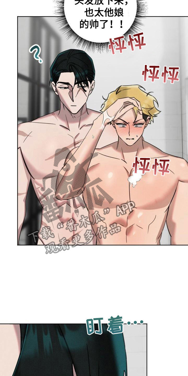 《该死的条约》第8章补偿我 第23页