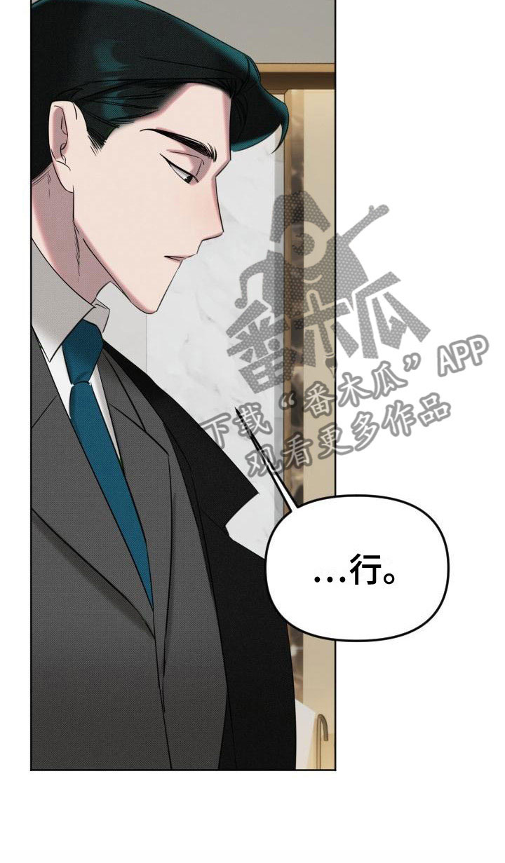 《该死的条约》第8章补偿我 第8页