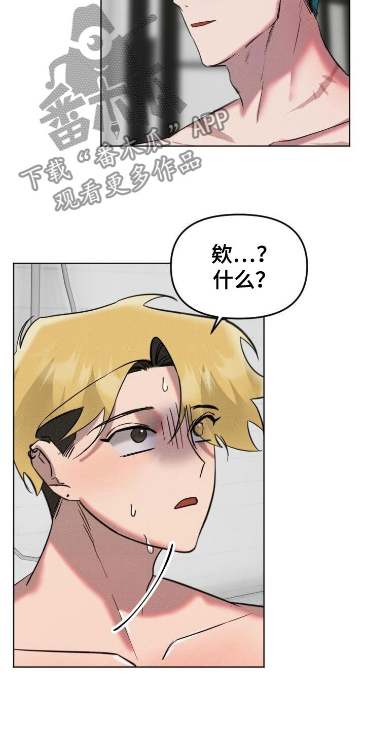 《该死的条约》第10章遵守约定 第10页