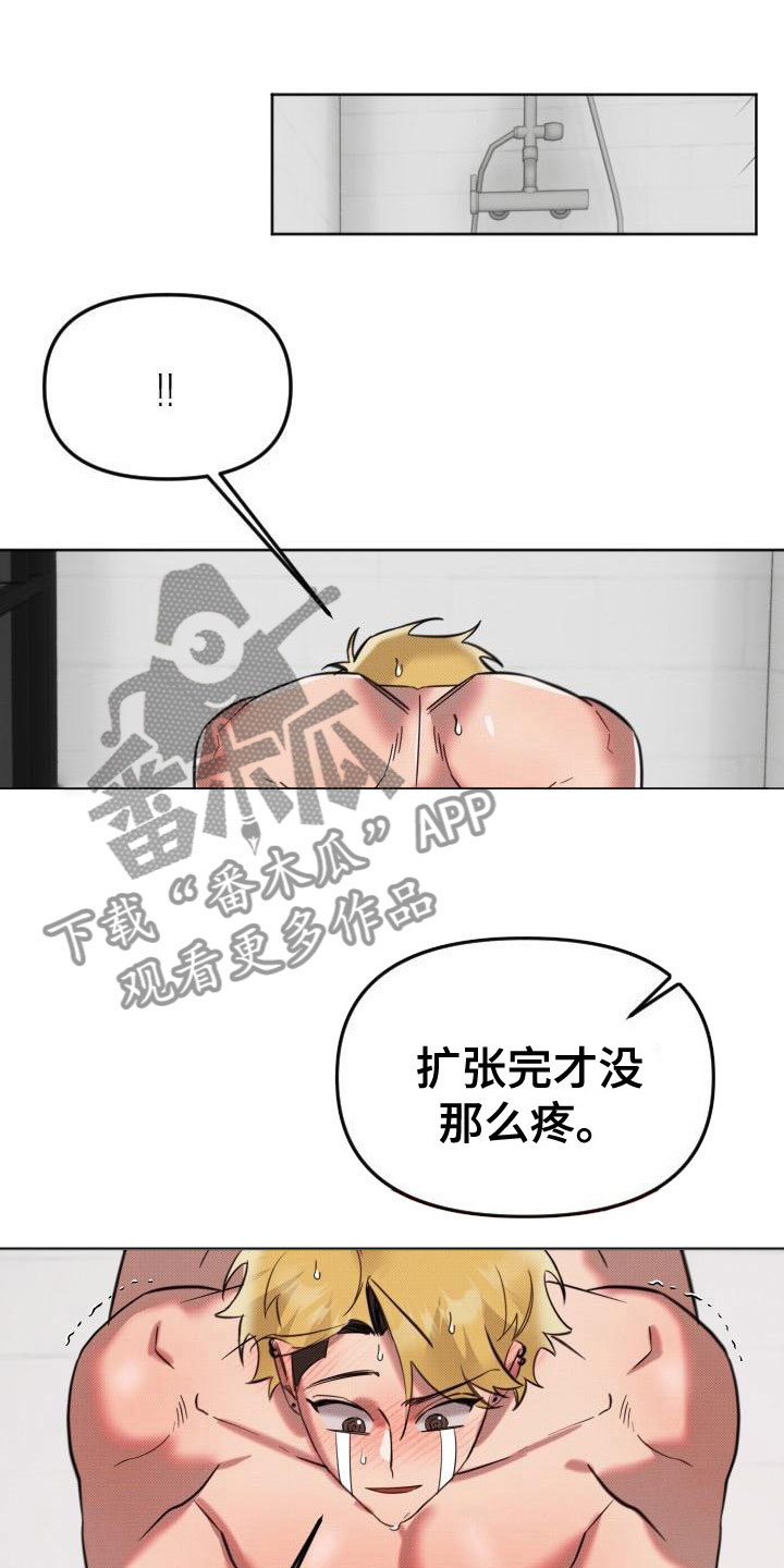 《该死的条约》第10章遵守约定 第11页