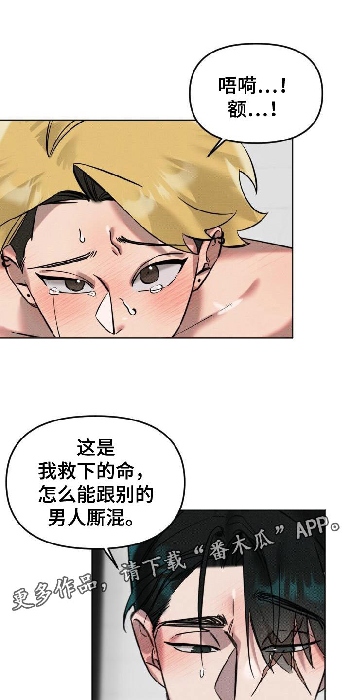 《该死的条约》第10章遵守约定 第1页