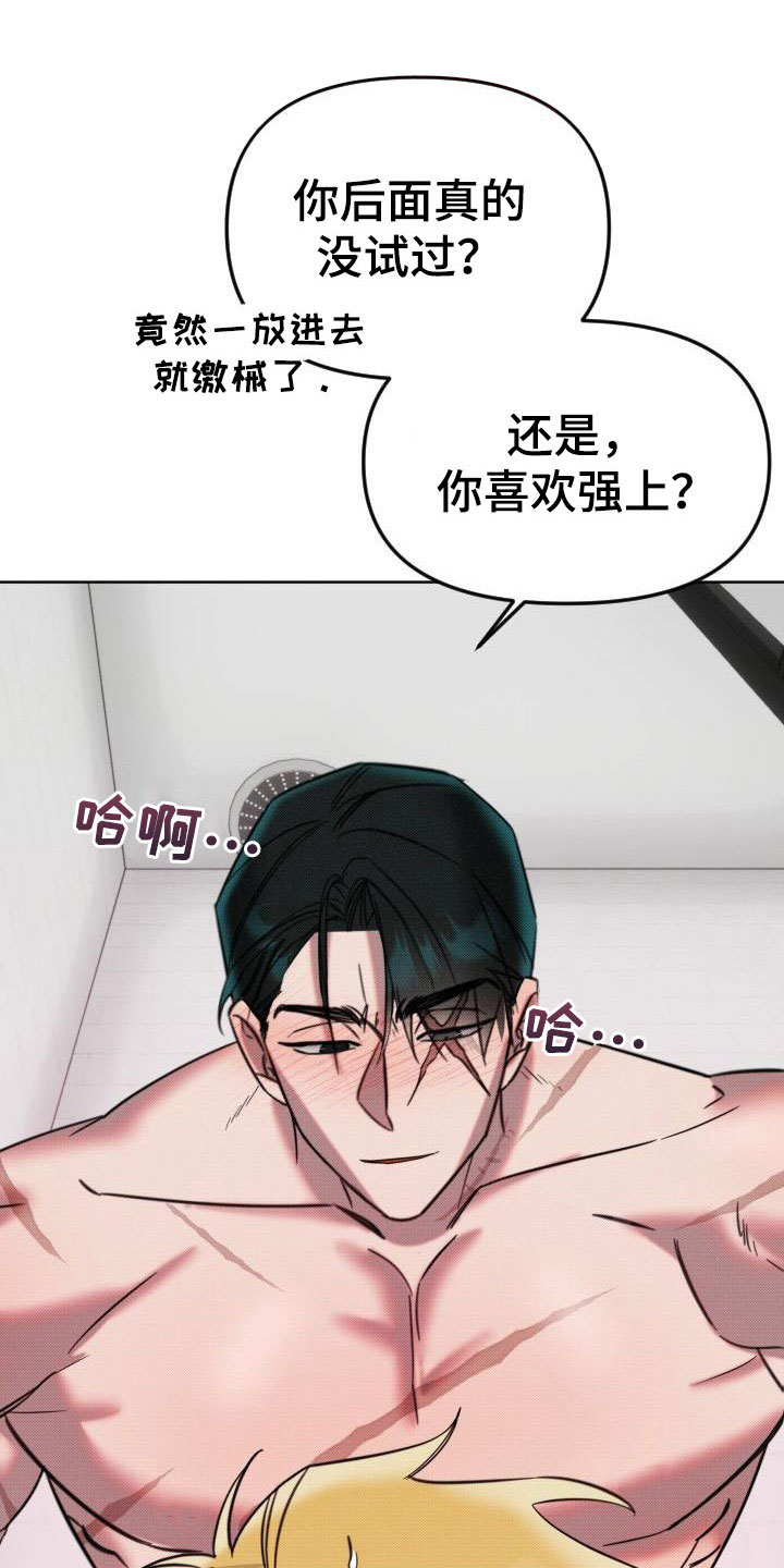 《该死的条约》第10章遵守约定 第23页