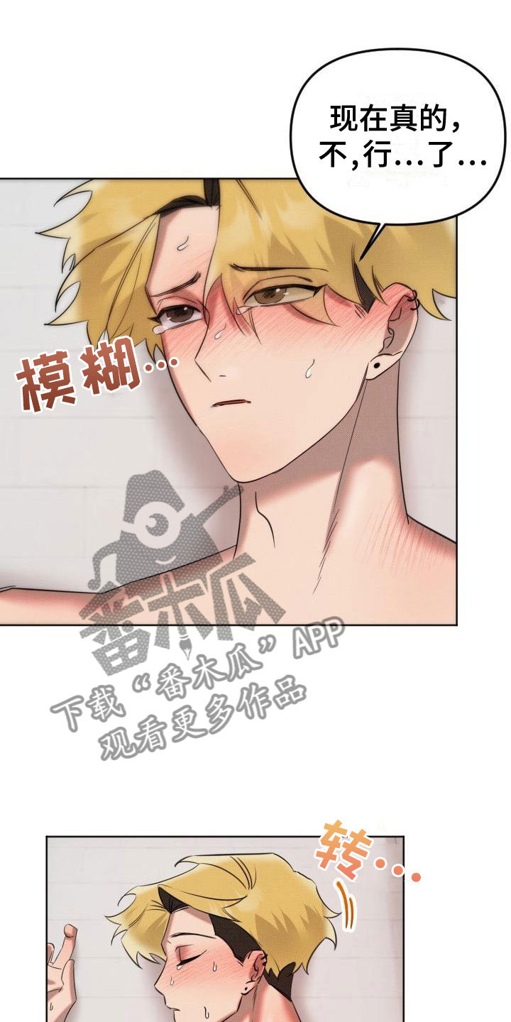 《该死的条约》第10章遵守约定 第25页