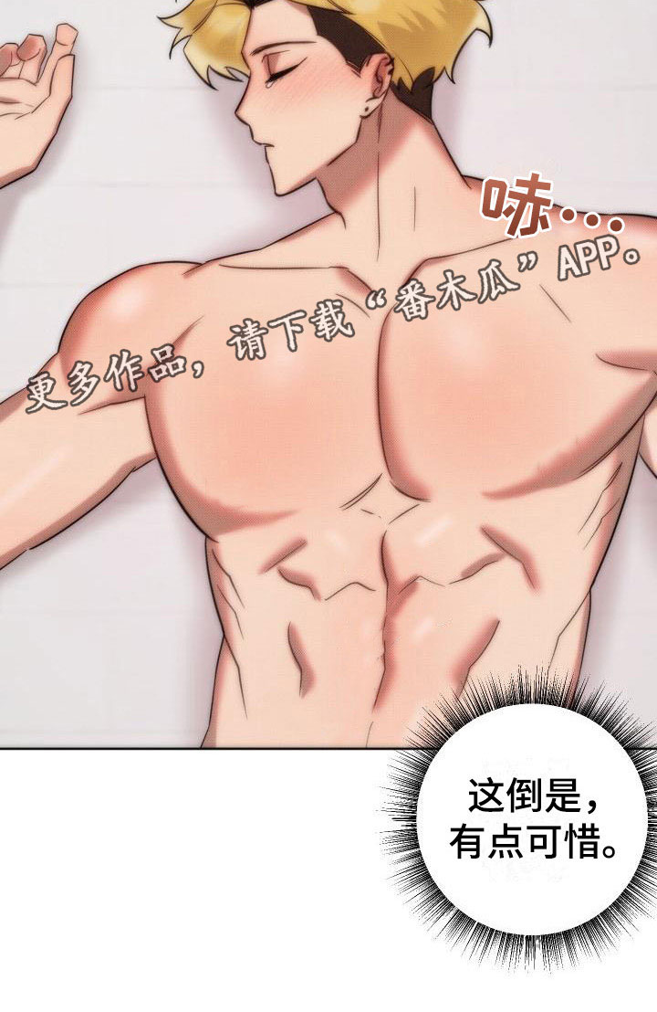 《该死的条约》第10章遵守约定 第27页
