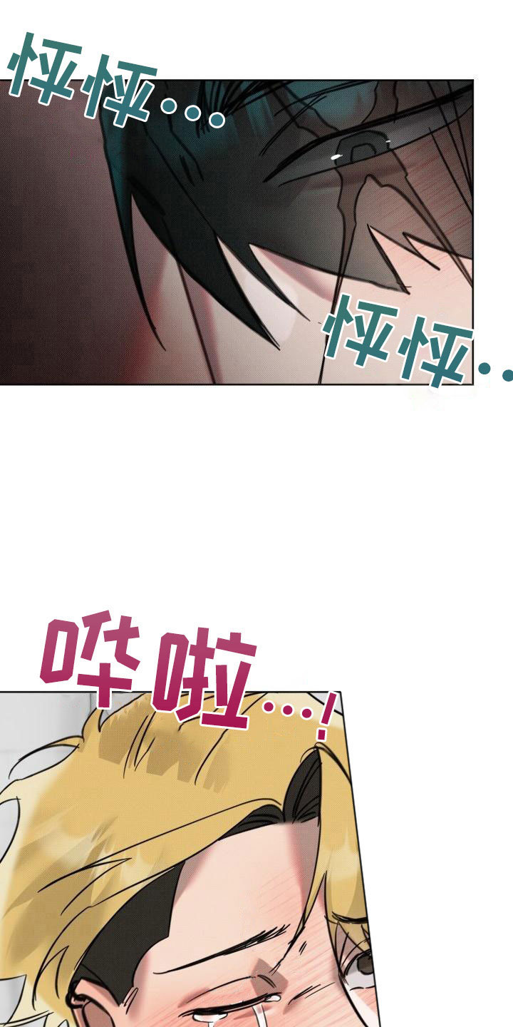 《该死的条约》第10章遵守约定 第4页