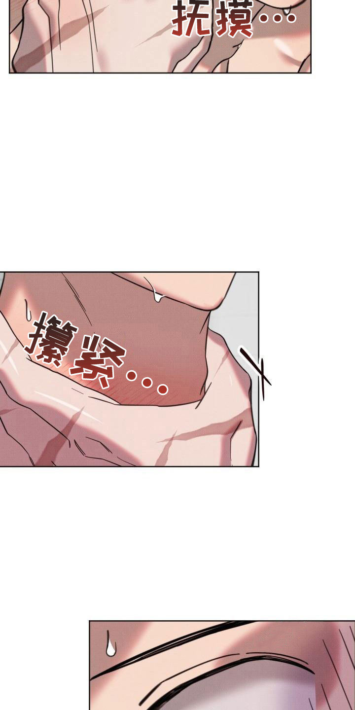 《该死的条约》第10章遵守约定 第6页