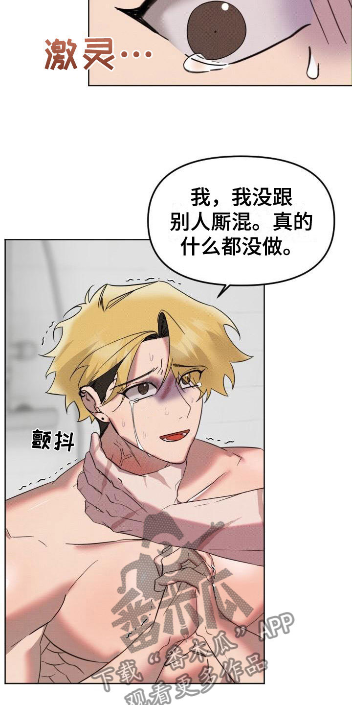 《该死的条约》第10章遵守约定 第7页