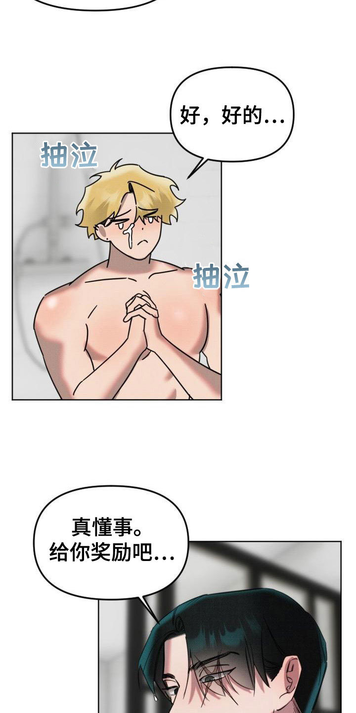 《该死的条约》第10章遵守约定 第9页