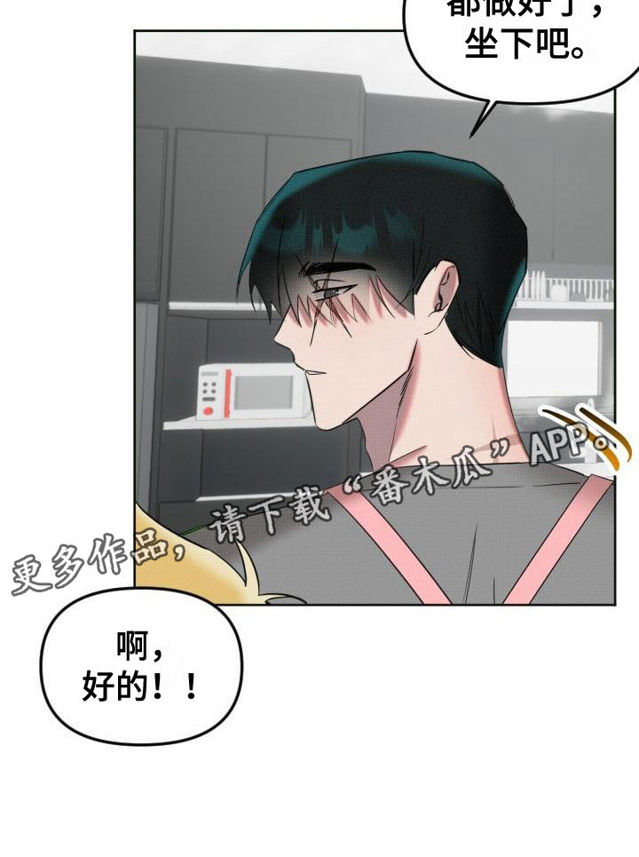 《该死的条约》第11章真是疯子 第30页