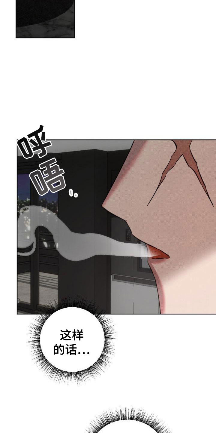 《该死的条约》第11章真是疯子 第5页
