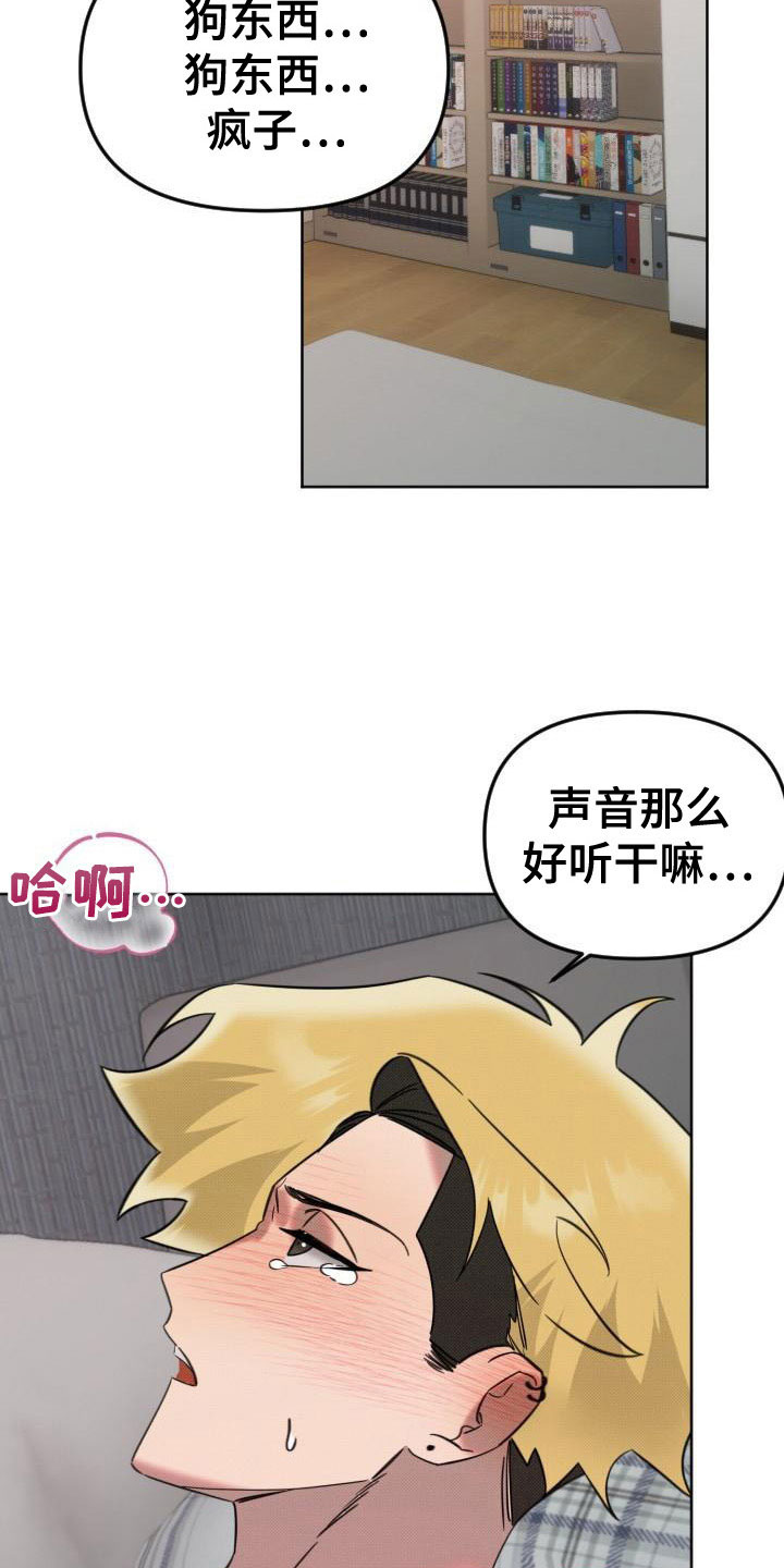 《该死的条约》第7章未接来电 第10页