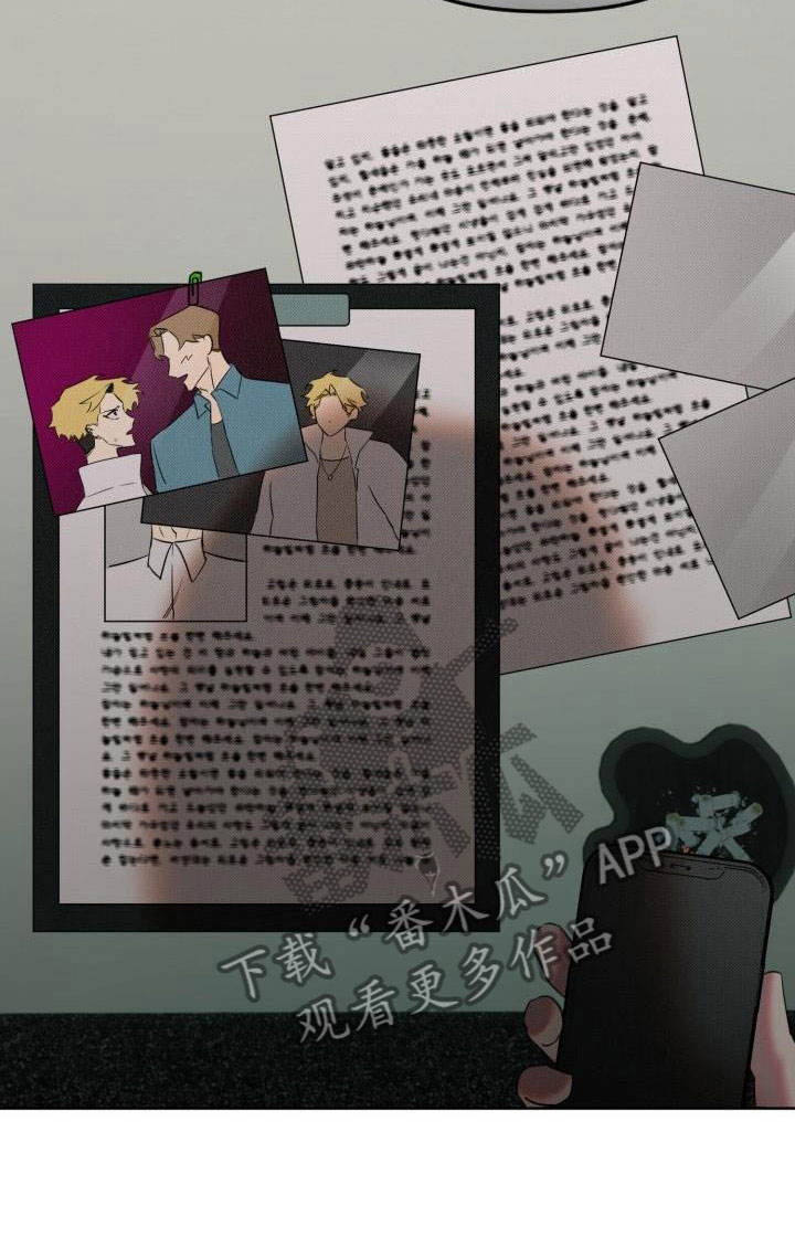 《该死的条约》第7章未接来电 第14页