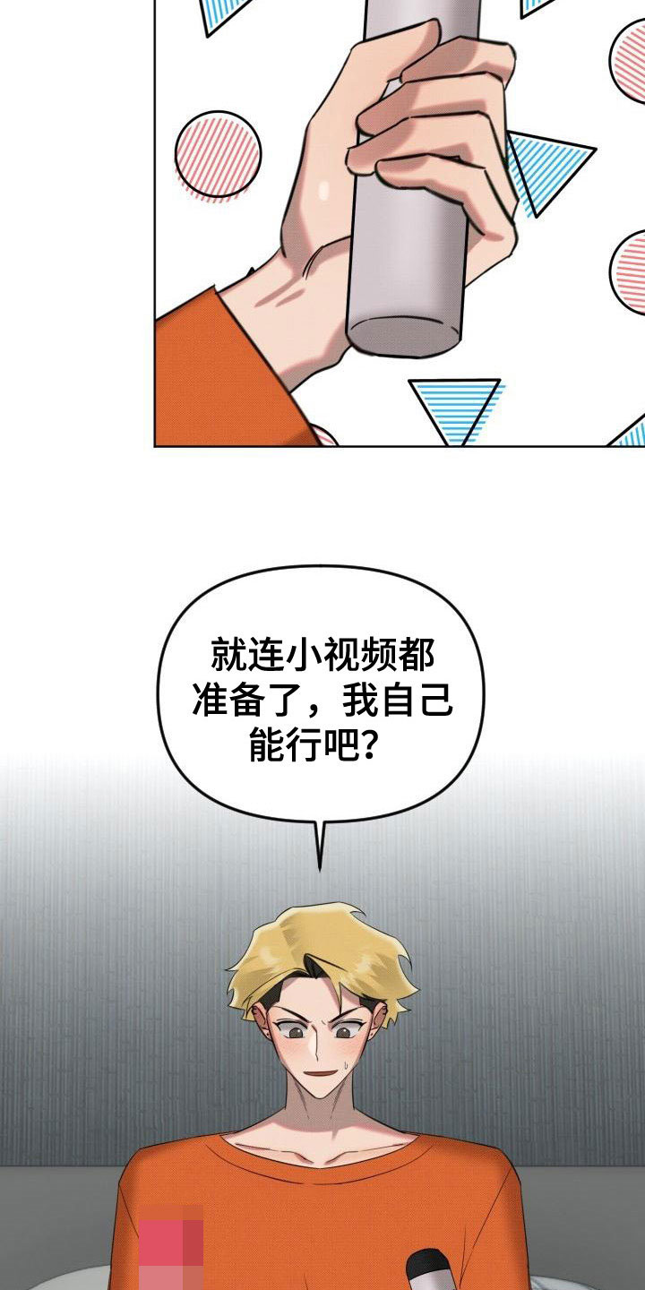 《该死的条约》第7章未接来电 第2页